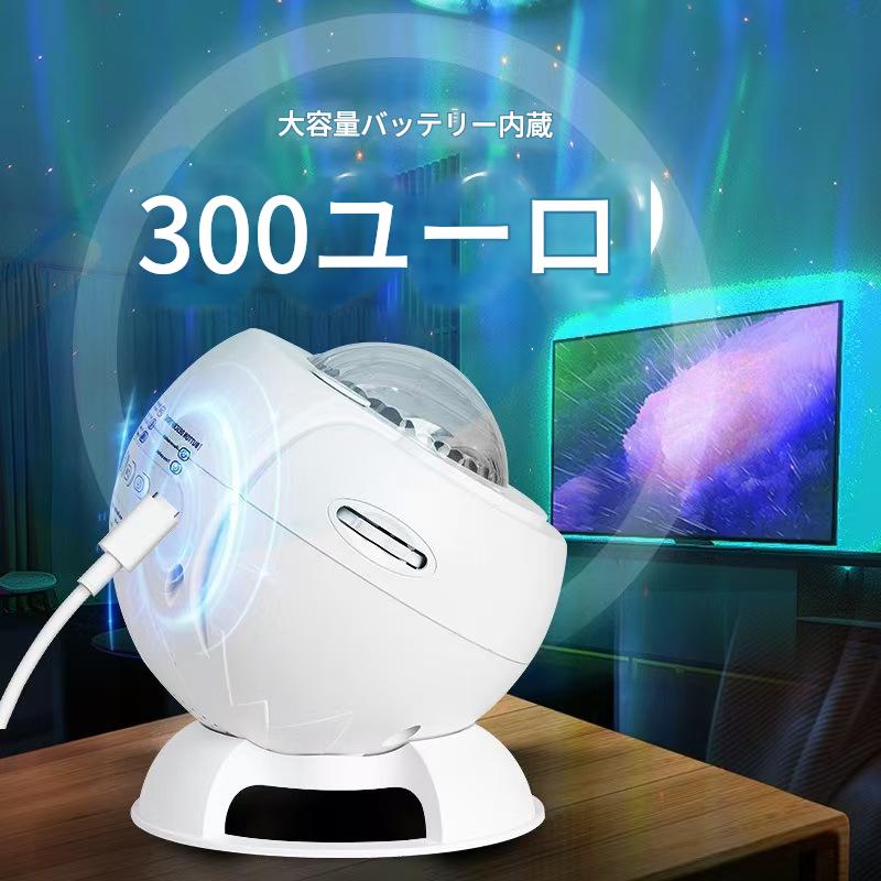 オーロラプロジェクションランプ、ダイナミックな水の波紋の月、星のプロジェクション、Bluetooth音響、ロマンチックな睡眠、夜の雰囲気の光
