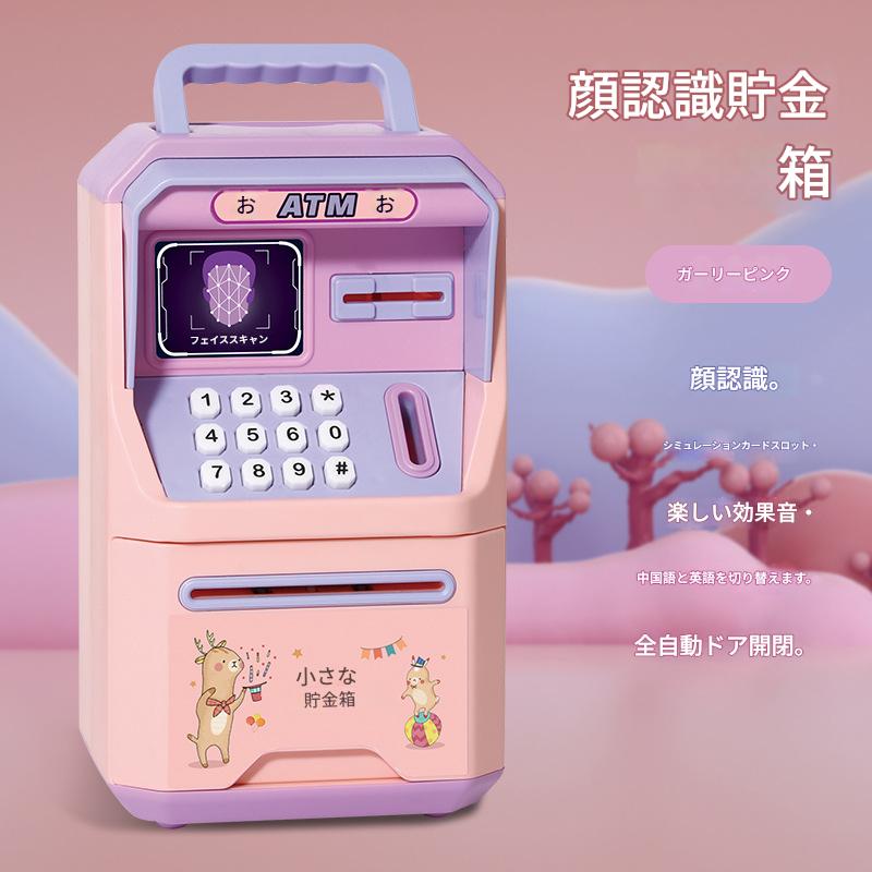 🎀バイリンガル早期教育付き子供用貯金箱、自動センサー式紙幣巻き込みATM型大容量シミュレーションインテリジェント電子指紋パスワード式貯金箱です。