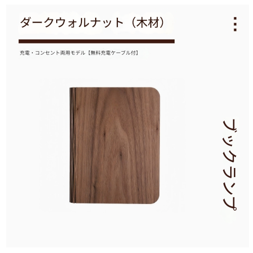 🎊木製の本型ライト、斬新な折りたたみ式本型ライト、折りたたみ式ナイトライト、USB充電式の木製テーブルランプ、磁石式デザイン - クリエイティブな贈り物で、家庭やオフィスのインテリアにも適しています。子供や家族、彼女にもおすすめです。