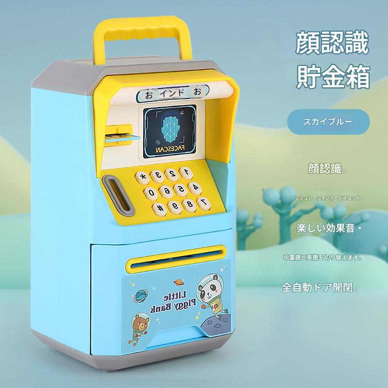 🎀バイリンガル早期教育付き子供用貯金箱、自動センサー式紙幣巻き込みATM型大容量シミュレーションインテリジェント電子指紋パスワード式貯金箱です。